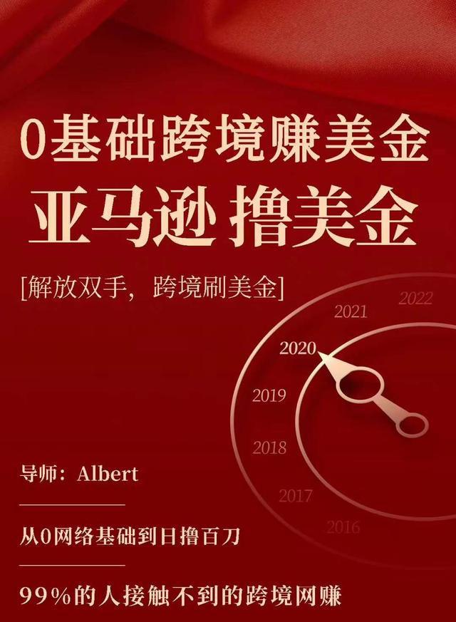 亚马逊撸美金项目，0基础跨境赚美金，解放双手，跨境刷美金-圆梦资源网