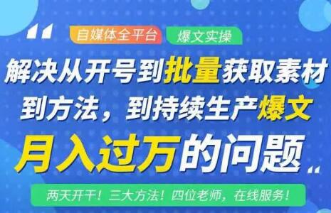 阿星全平台洗稿创收教程，批量获取素材的方法，持续生产爆文月入过万没问题-圆梦资源网