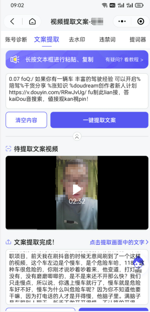 双向搬运赚钱， 我的实操分享-圆梦资源网