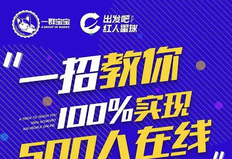 尼克派：新号起号500人在线私家课，1天极速起号原理/策略/步骤拆解-圆梦资源网