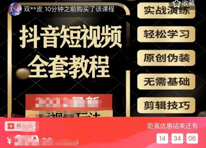 猫影工厂·2023最新抖音短视频全套教程，无需基础，轻松学习-圆梦资源网