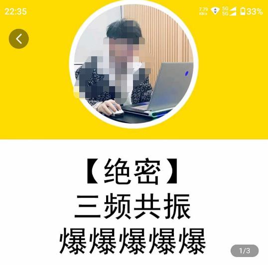 一齐·短视频付费5天快速起号持续连爆，带你脱离gmv不稳定苦海，带你爆爆爆爆爆爆-圆梦资源网