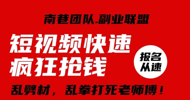 视频号快速疯狂抢钱，可批量矩阵，可工作室放大操作，单号每日利润3-4位数-圆梦资源网