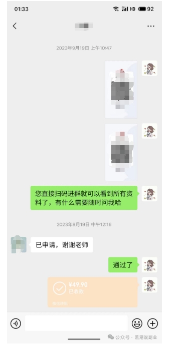 私域搞钱月入三万【小学教辅资料项目】，新手小白从零开始变现陪跑第一期-圆梦资源网