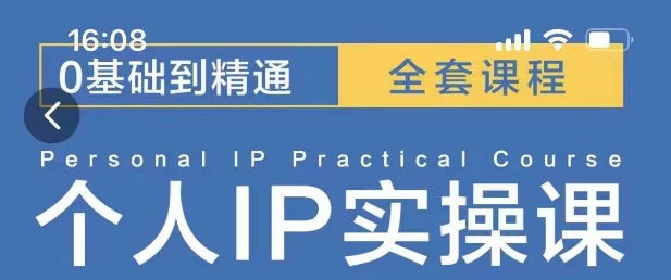 操盘手思维、个人IP、MCN孵化打造千万粉丝IP的运营方法论-圆梦资源网