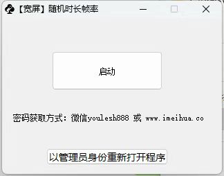 梅花实验室2025视频号最新一刀不剪黑科技，宽屏AB画中画+随机时长+帧率融合玩法-圆梦资源网