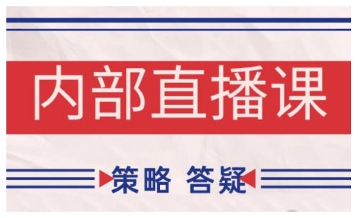 鹿鼎山系列内部课程(更新2025年1月)专注缠论教学，行情分析、学习答疑、机会提示、实操讲解-圆梦资源网