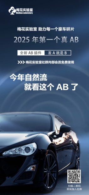 视频号连怼玩法-FFplug玩法AB插件使用+测素材教程-梅花实验室社群专享课-圆梦资源网